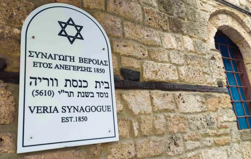 Berea Jewish synagogue 1