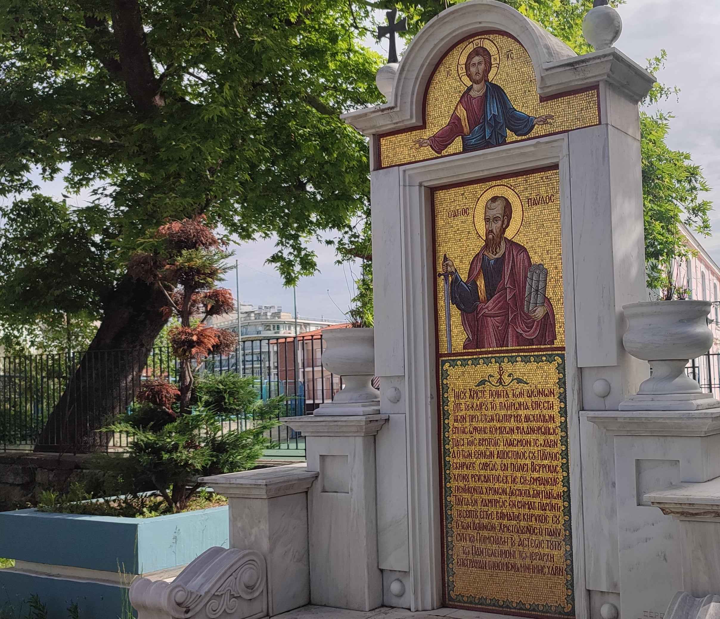Altar Saint Paul Berea - Thessaloniki Day trips